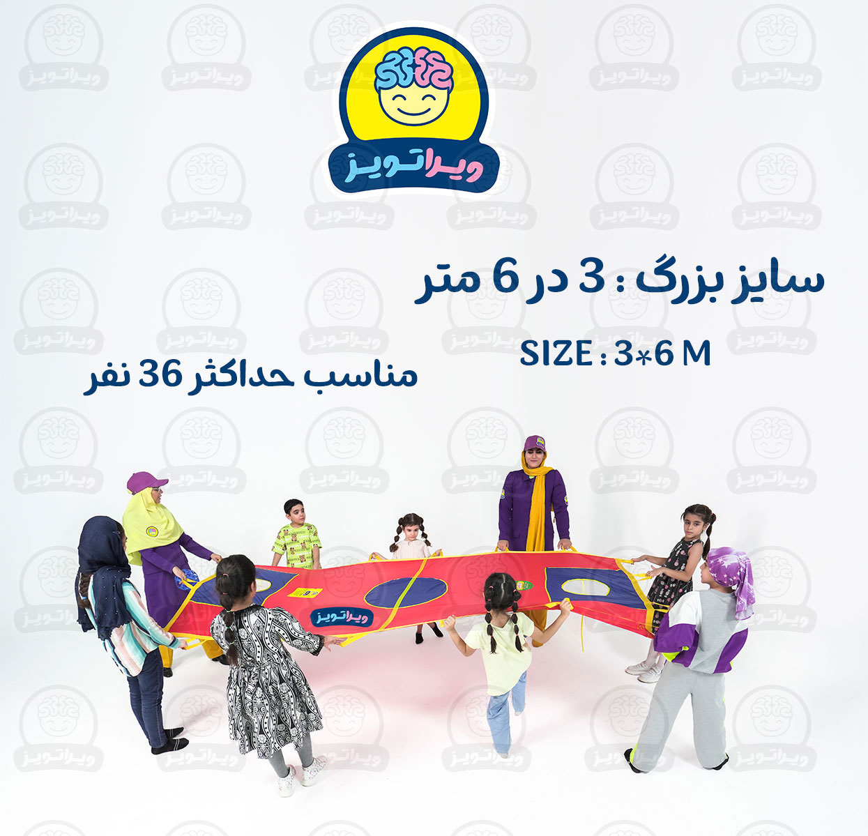 فوتبال هوایی سایز بزرگ ویراتویز