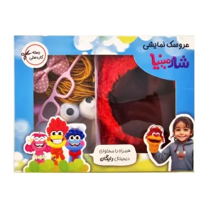 بسته کاردستی شارمینیا