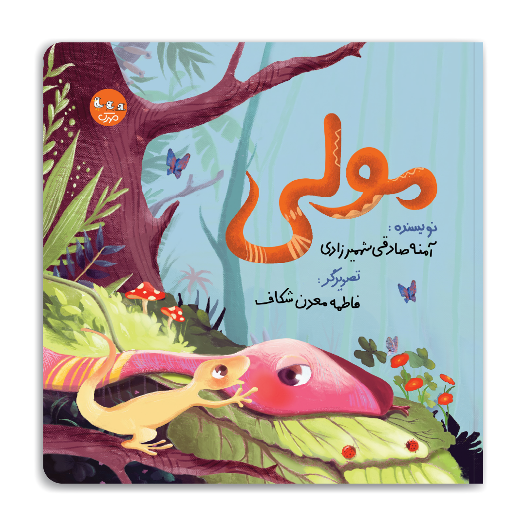 59067مولی